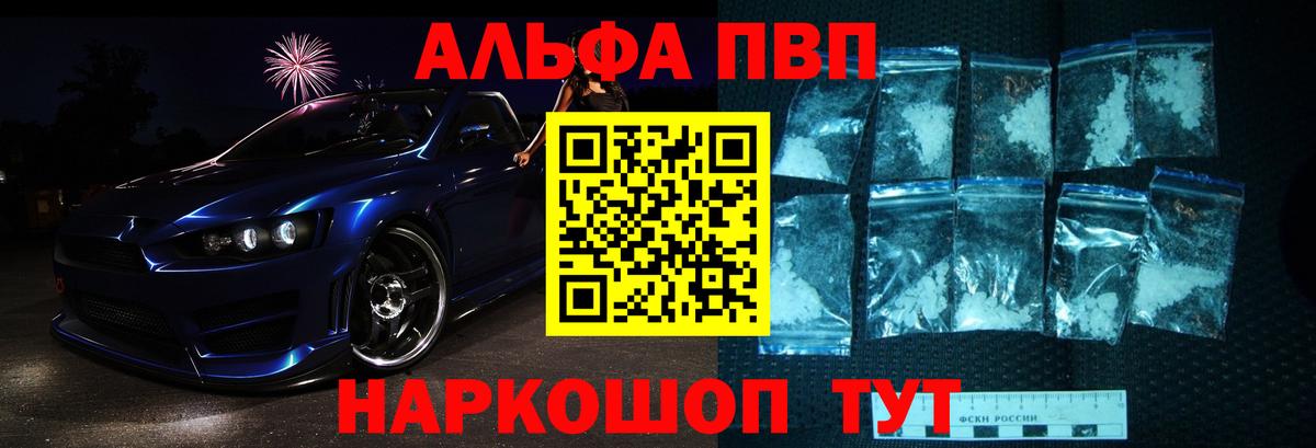 А ПВП кристаллы Ступино