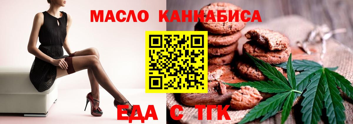 Canna-Cookies конопля  Вход с VPN  Ступино 