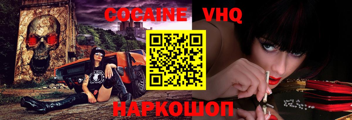Кокаин VHQ  Cocaine Перу  КОКАИН  Ступино  Вход с VPN 