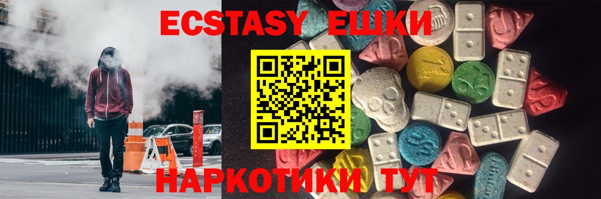 площадка клад  Экстази mix  Ступино  ЭКСТАЗИ  Вход с VPN  Экстази бентли 