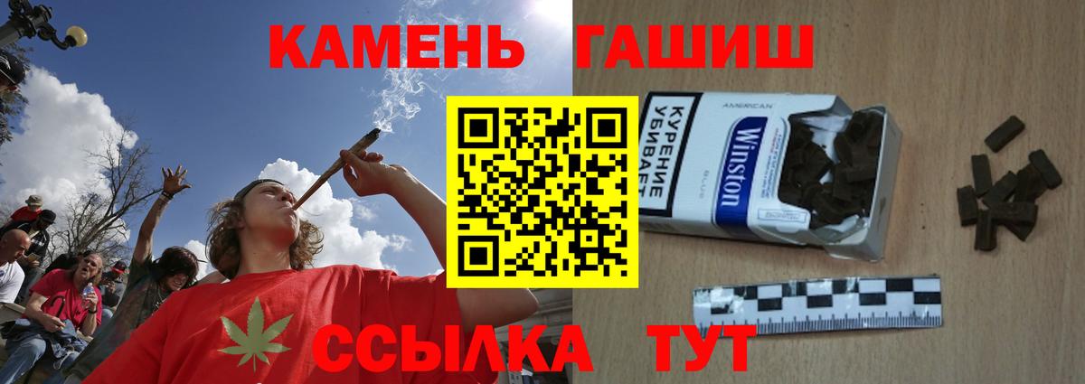 ГАШИШ Cannabis Ступино