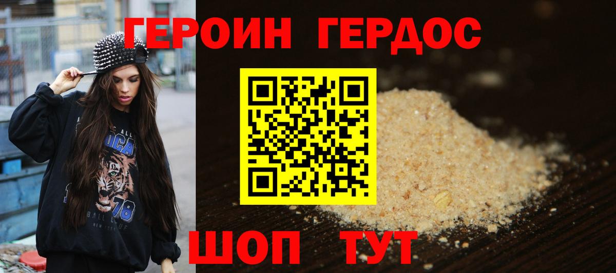 Ступино  Героин  Вход с VPN  ГЕРОИН гречка 