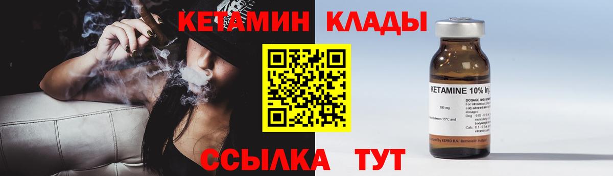 КЕТАМИН ketamine Ступино