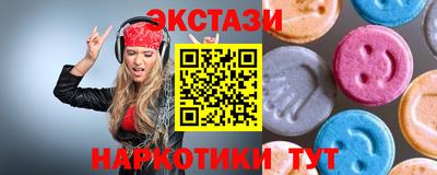 экстази Бугуруслан
