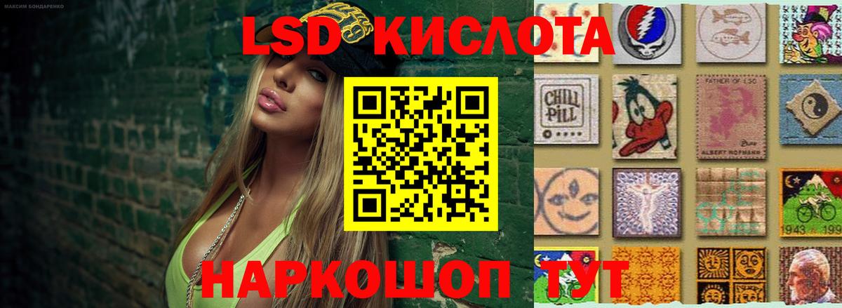 LSD-25 экстази ecstasy Ступино