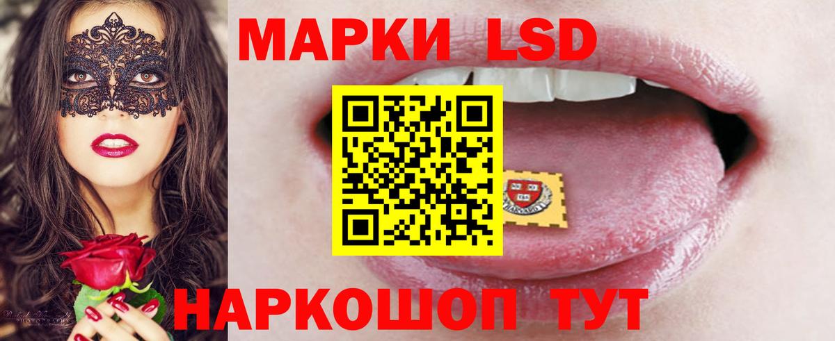 Лсд 25 экстази кислота  LSD-25 экстази  Вход с VPN  Ступино  hydra рабочий сайт  ЛСД экстази ecstasy 