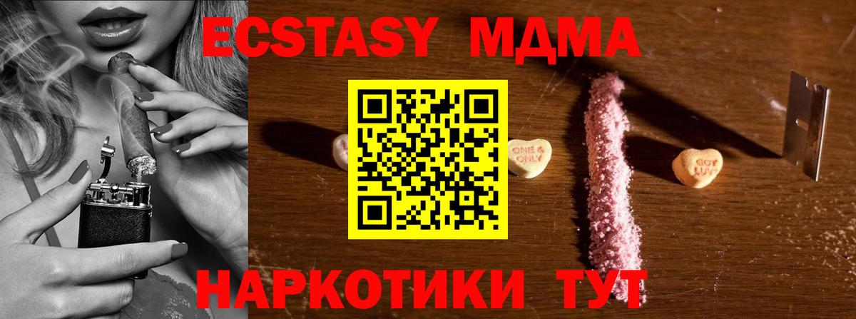 МДМА Molly  МДМА молли  МДМА  Вход с VPN  Ступино 