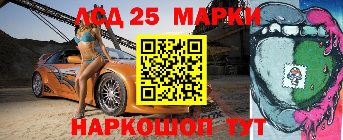 Марки 25I-NBOMe 1500мкг Ступино