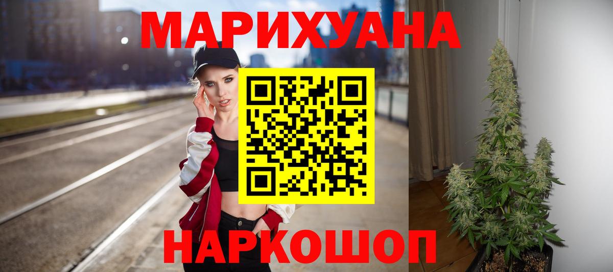 Конопля план  МАРИХУАНА Amnesia  Вход с VPN  Шишки марихуана OG Kush  Ступино  Шишки марихуана LSD WEED 